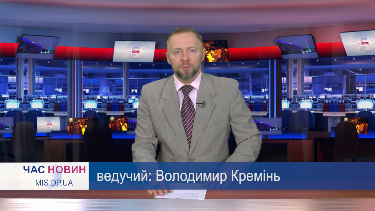 Новини Кам’янського: випуск від 21 січня 2022 року