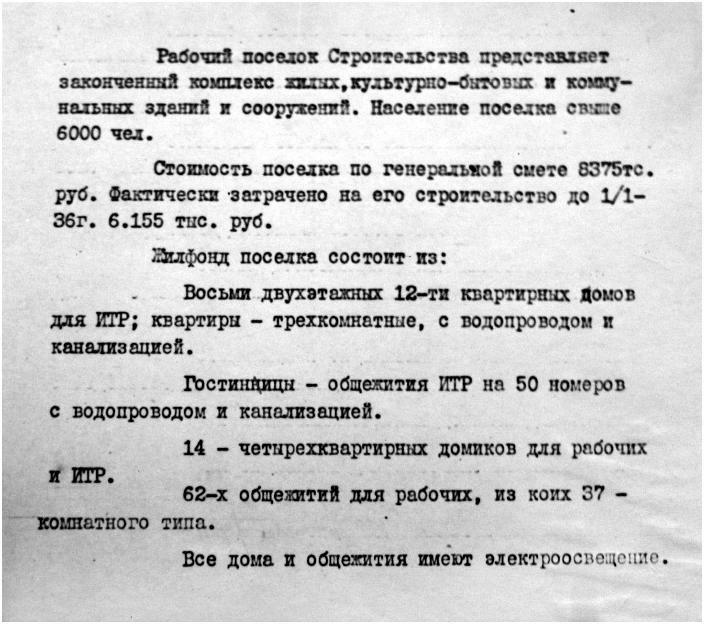 Тимчасове селище АТЗ в Кам’янському: історія зниклого району