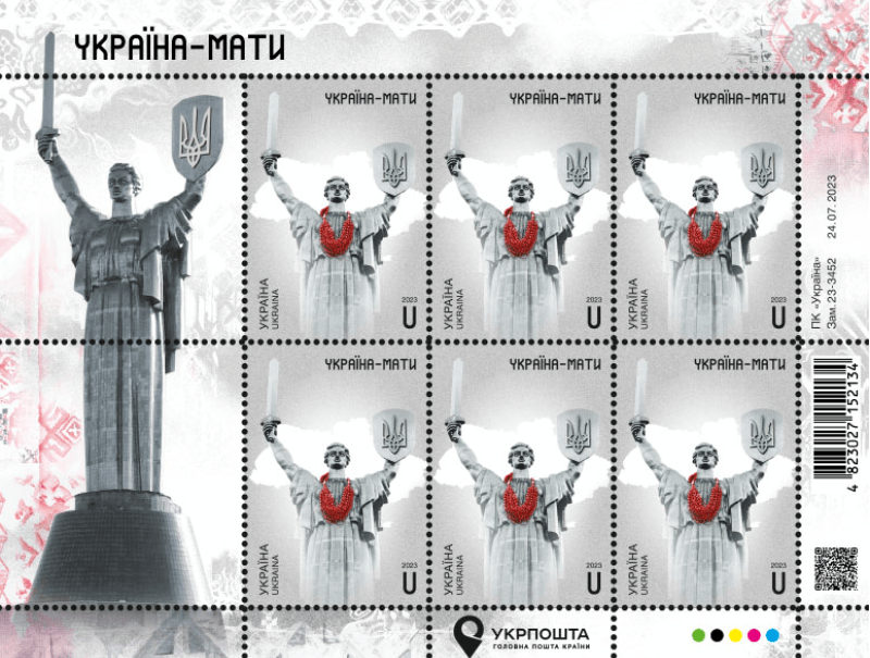 Ко Дню Независимости «Укрпошта» презентует специальный выпуск «Україна-мати»
