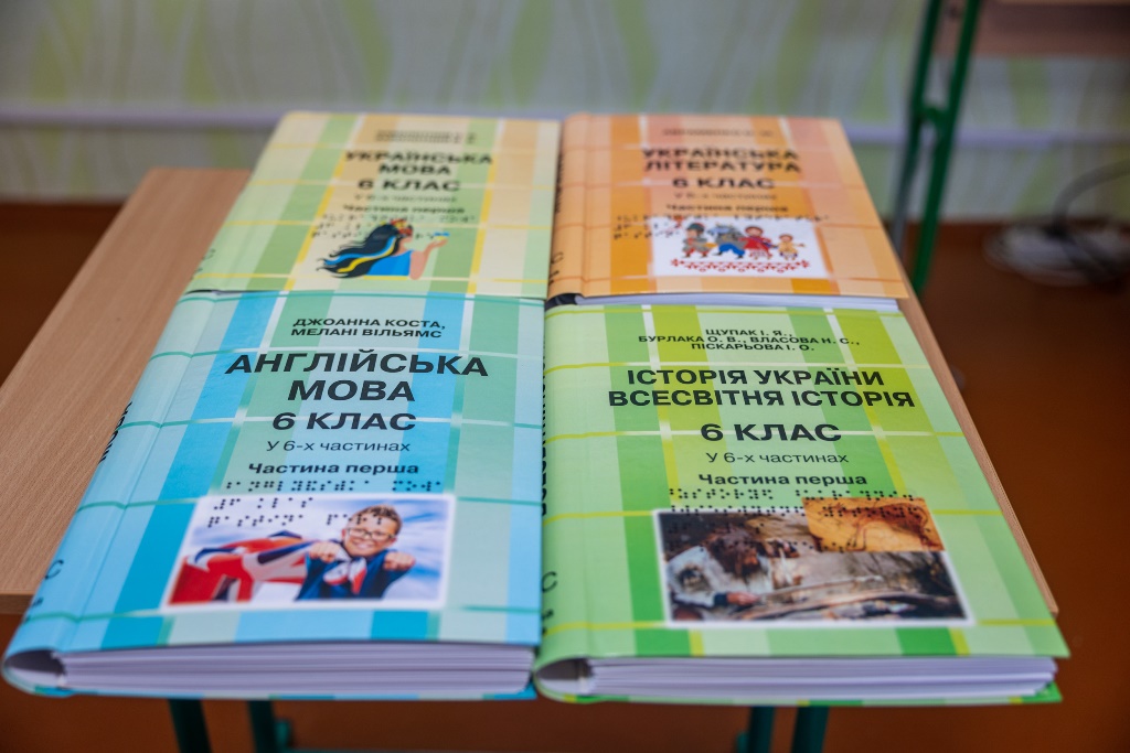Днепропетровщина получила партию учебников шрифтом Брайля