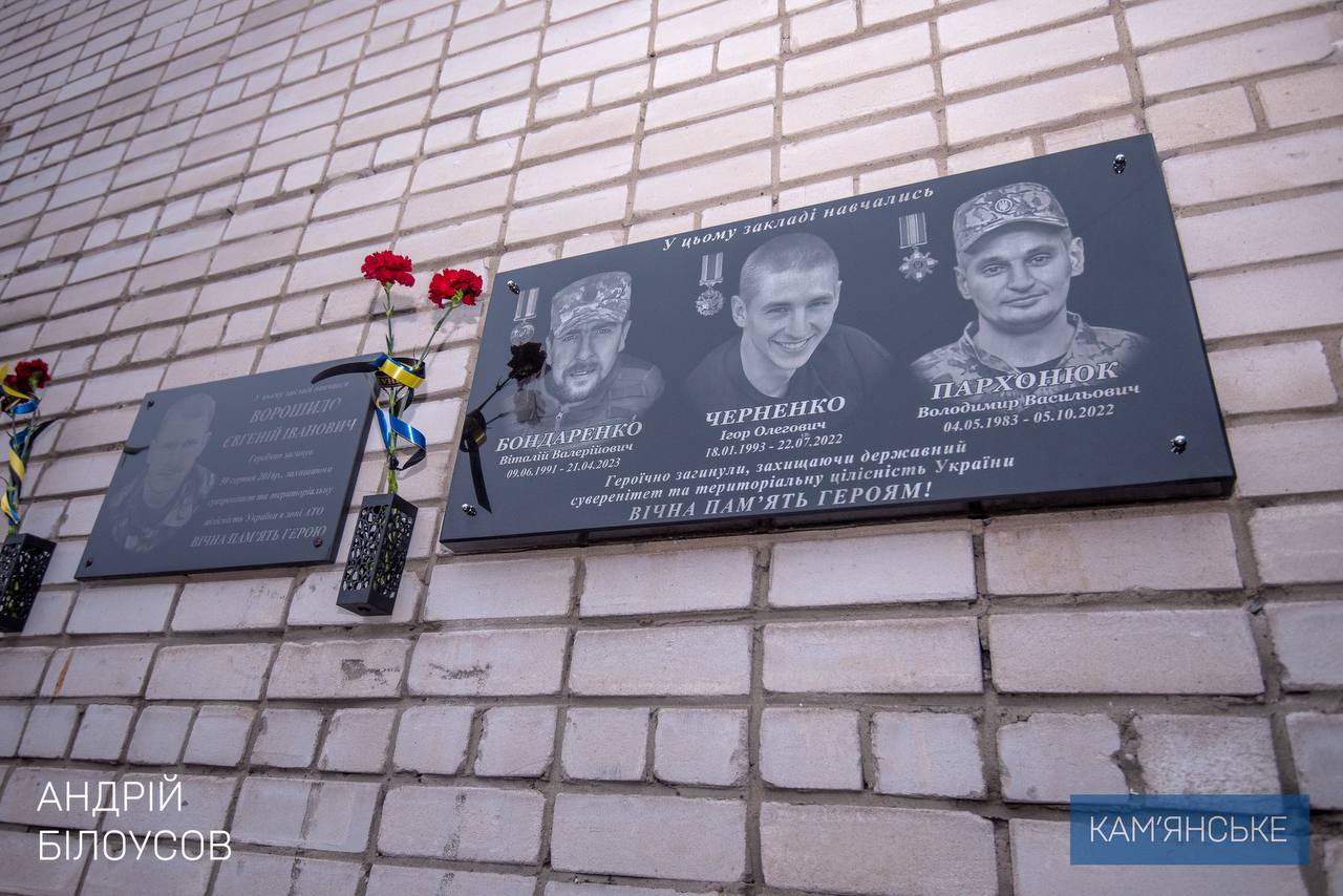 У ліцеї № 3 Кам’янського відкрили пам’ятну дошку на честь загиблих воїнів