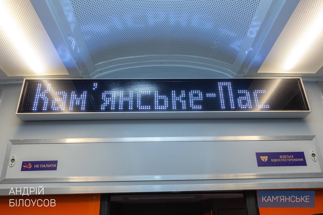 Первый «Dnipro City Express» прибыл в Каменское