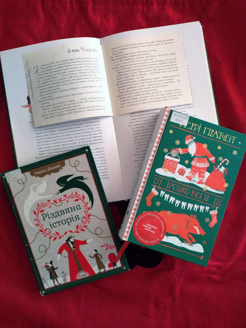 ТОП-3 книги с рождественским настроением от Библиотеки на Шевченко