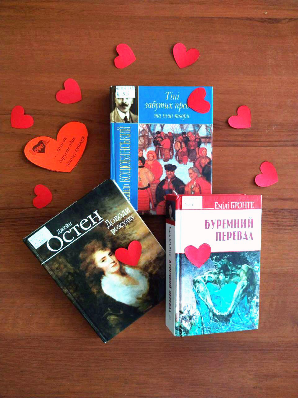 ТОП-3 книги о любви от Библиотеки на Шевченко