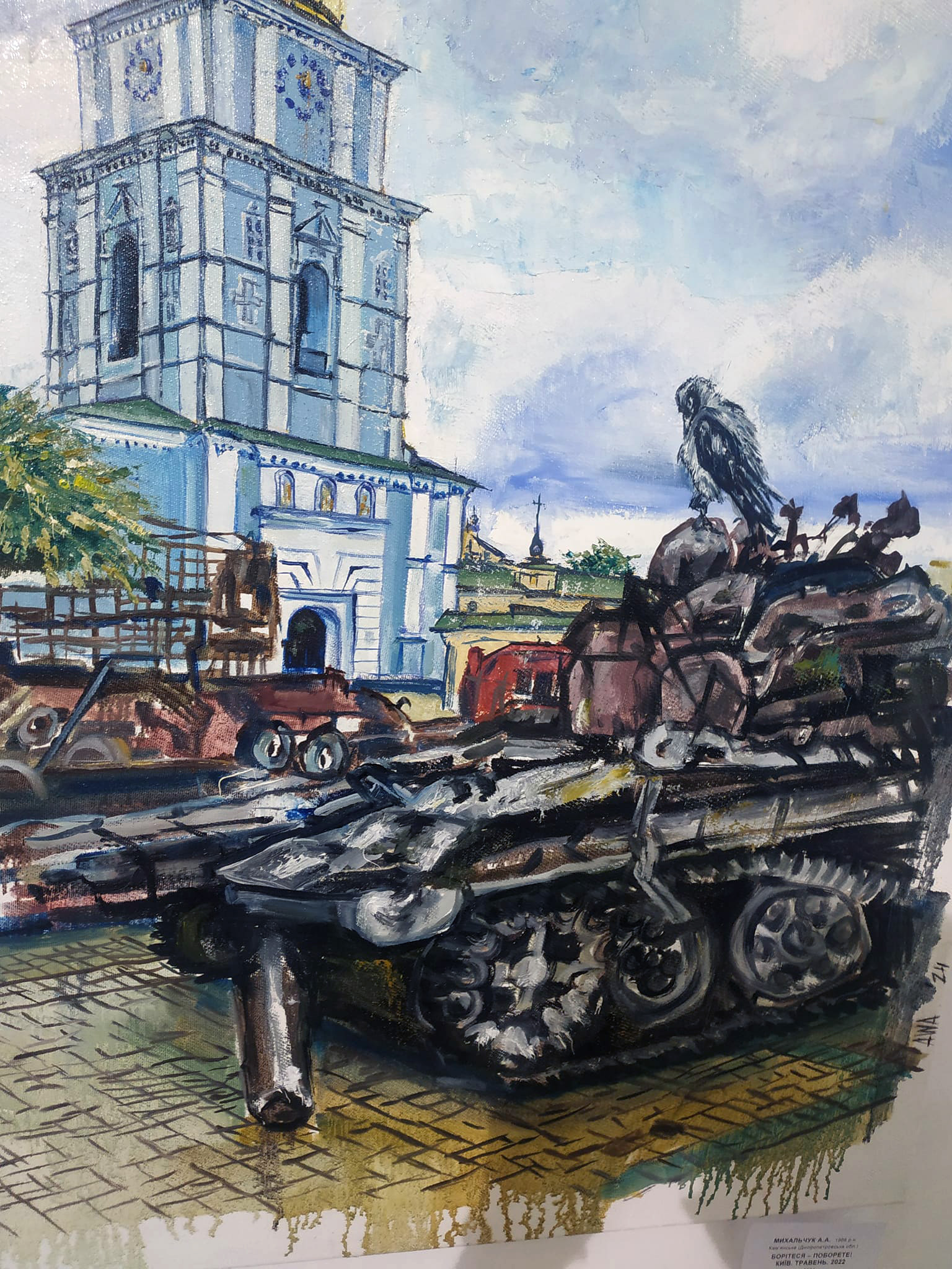 Каменская художница представила свою новую работу на «шевченковской» выставке в Киеве