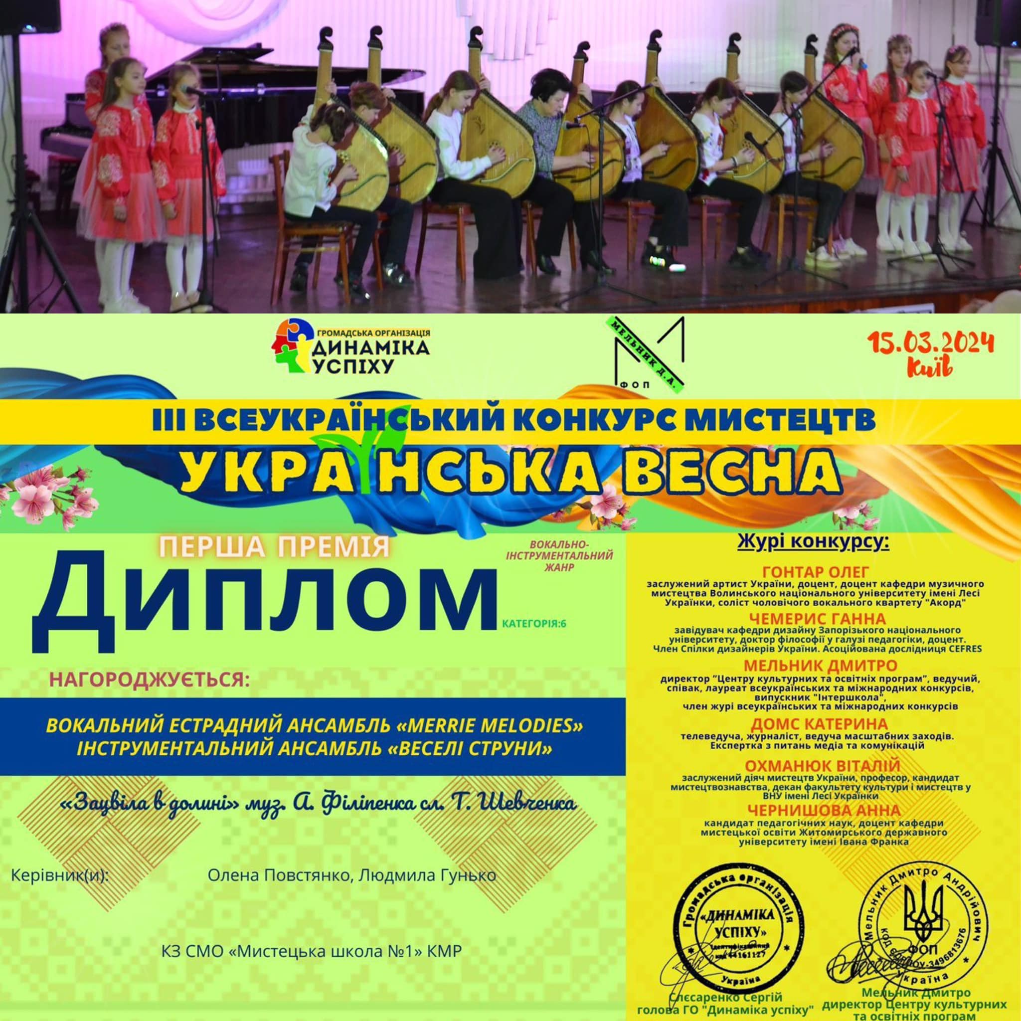 Юные таланты из Каменского победили на всеукраинском конкурсе искусств