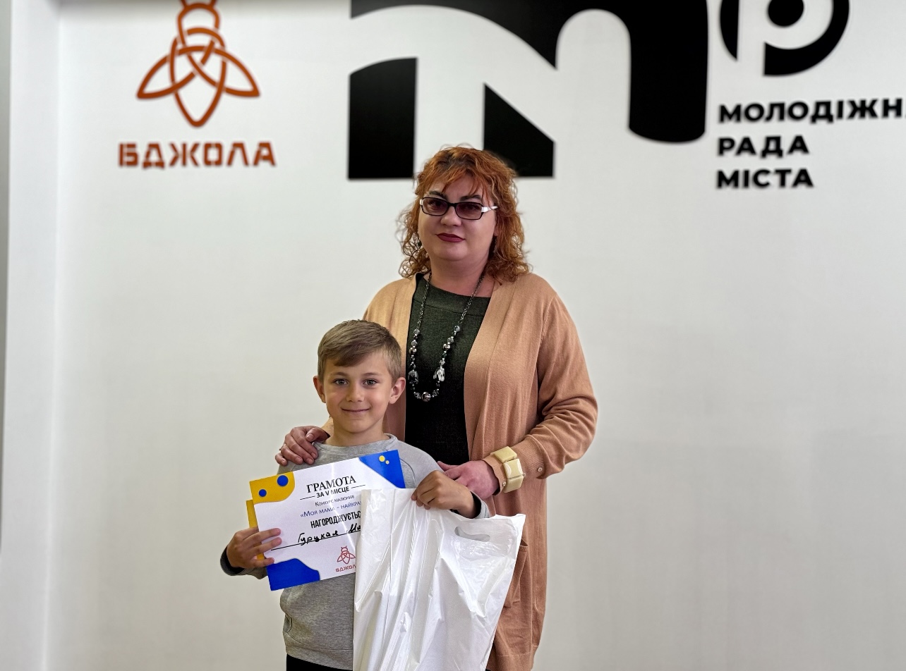 В Каменском наградили победителей конкурса «Моя мама – найкраща»