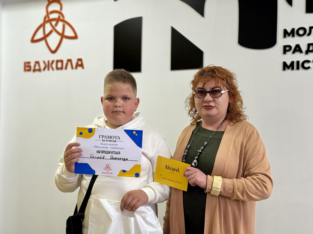 В Каменском наградили победителей конкурса «Моя мама – найкраща»
