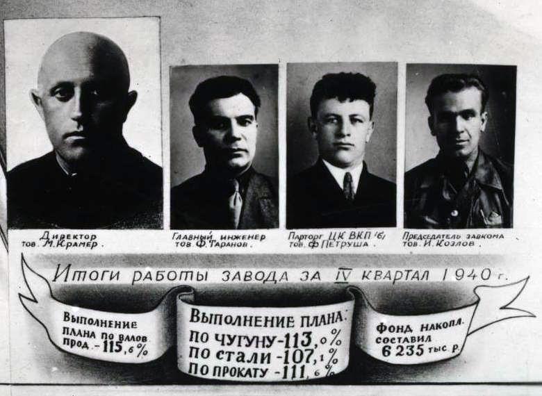 Травень 1941-го: завод у Кам’янському – в об’єктиві видатного фотомитця