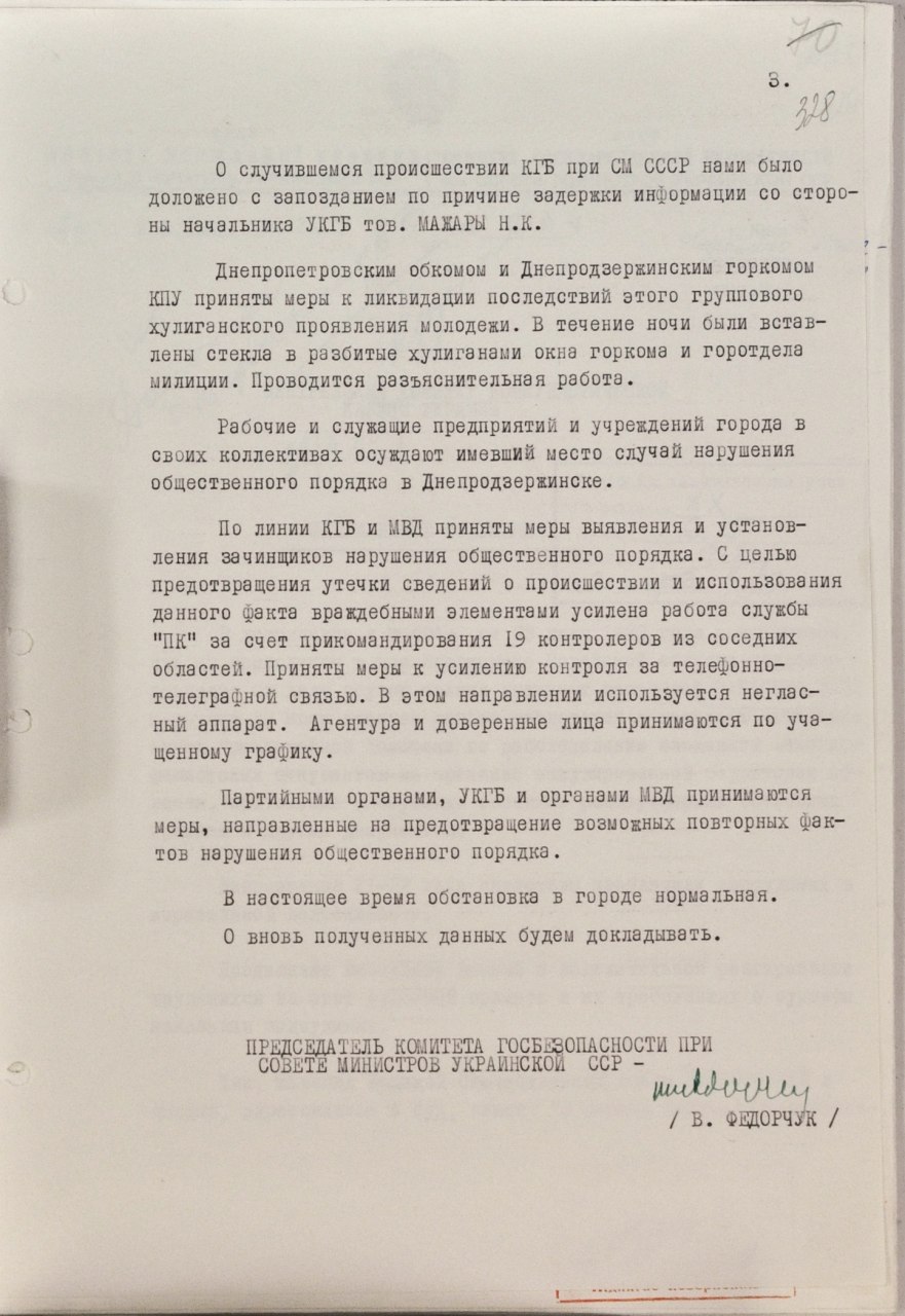 День молоді-1972: сьогодні виповнюється 52 роки з часу масових заворушень у Кам’янському