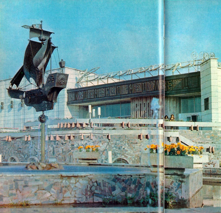 Фото из альбома «Днепродзержинск» 1981 года
