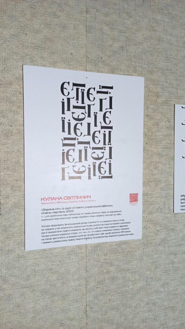 У музеї Кам’янського відкриється виставка «Мовний код нації» / Фото: ТРК «МІС»