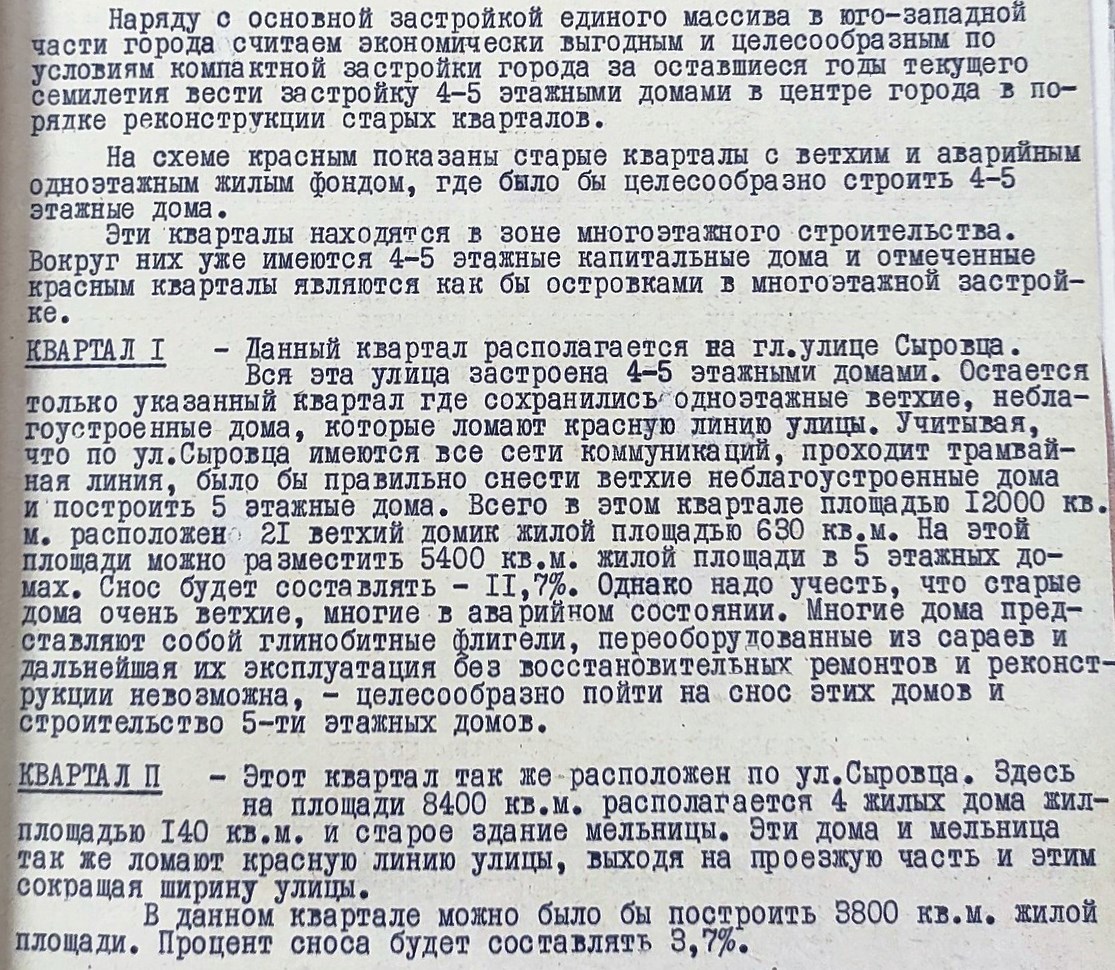 Как Каменское могло лишиться своей главной площади