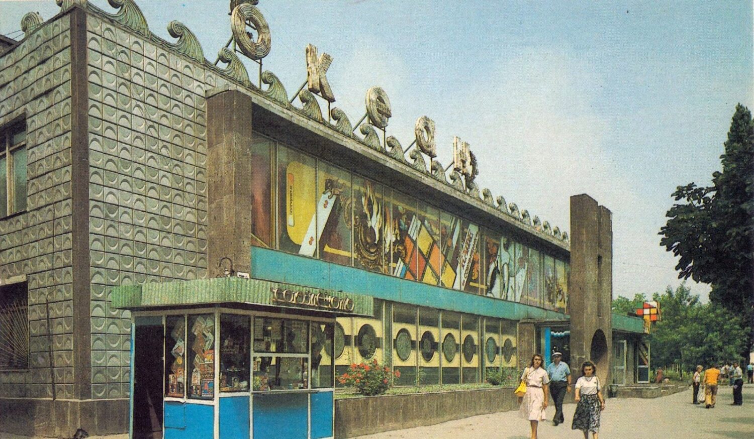 Цветной стемалит – украшение фасадов Каменского 70-х годов