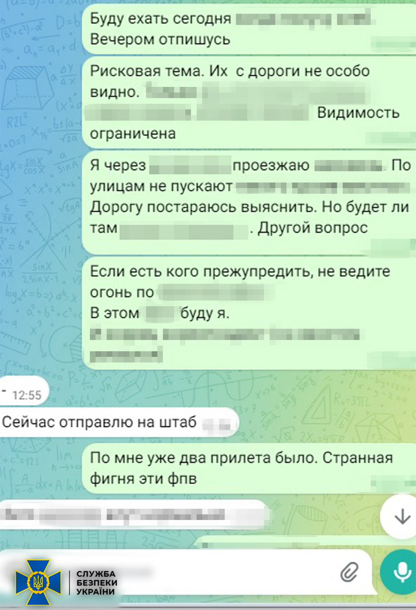 В Донецкой области волонтер ООН шпионил за защитниками Покровска / Фото: СБУ