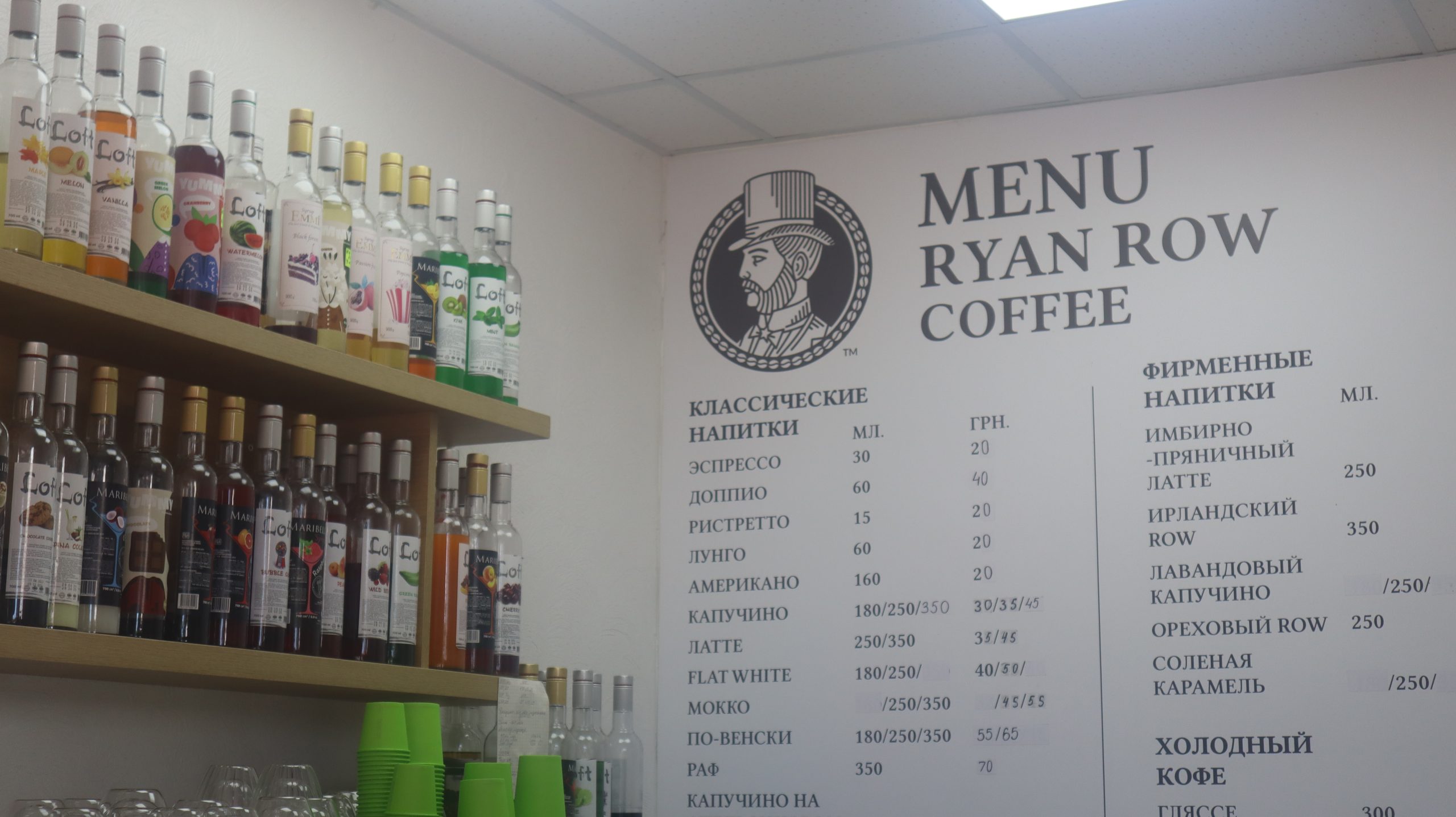 Ryan Row Coffee/ Фото: МІС ТБ