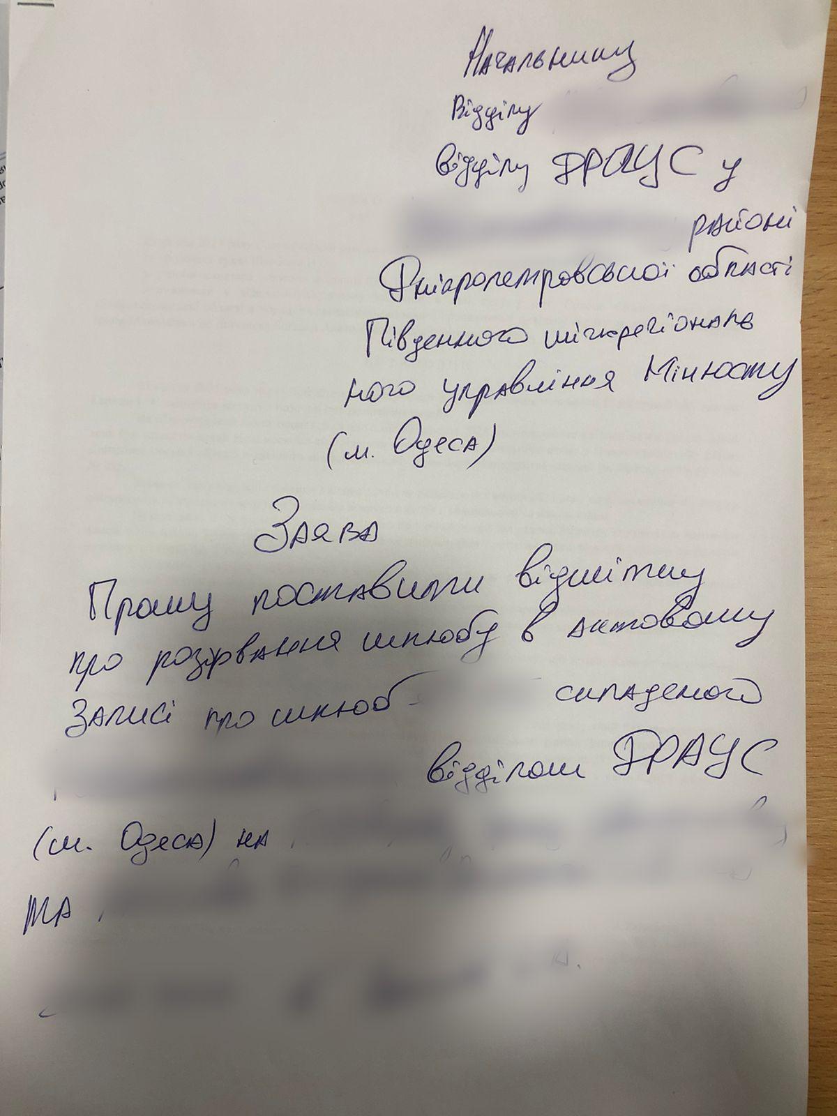 На Дніпропетровщині викрили схему ухилення від мобілізації через фіктивний шлюб / Фото: Кіберполіція