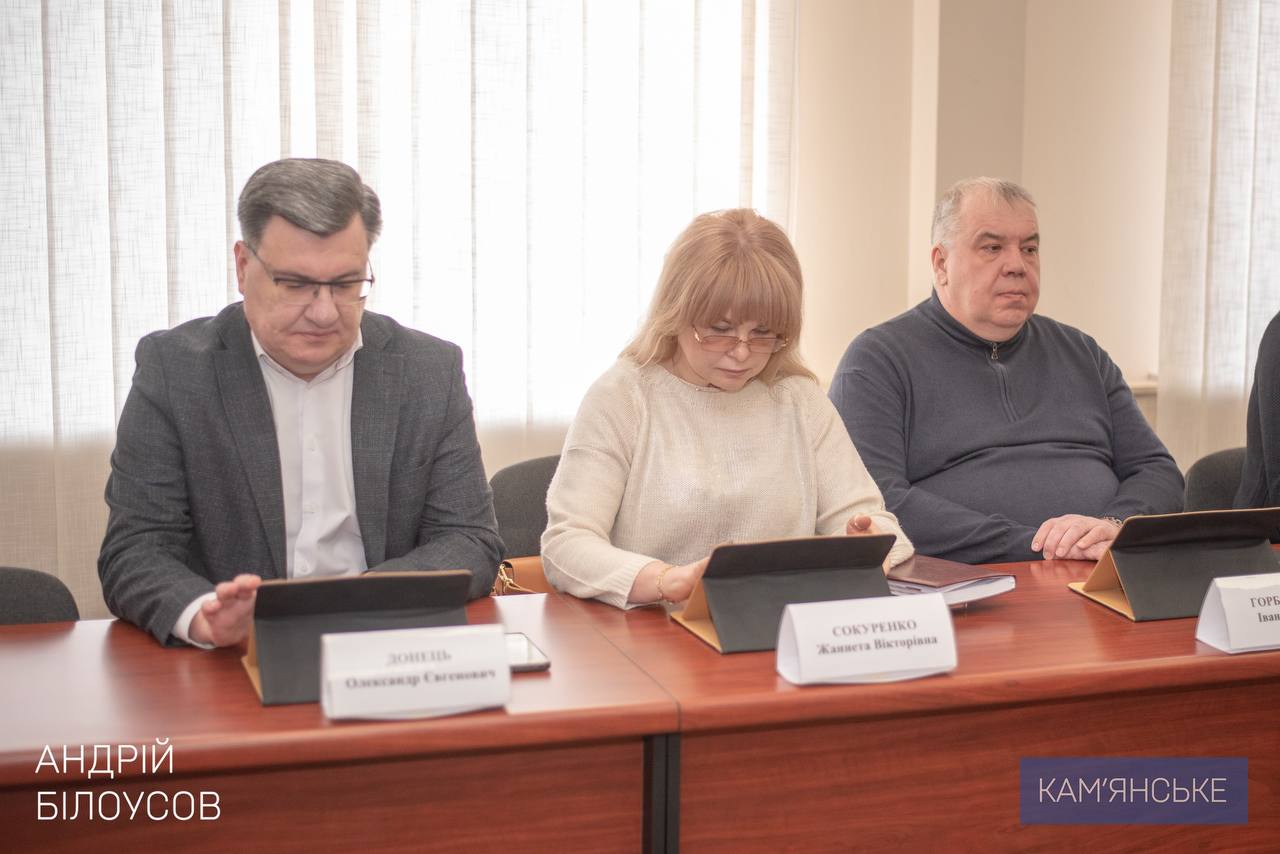 У Кам’янському пройшло засідання виконкому: які рішення ухвалили
