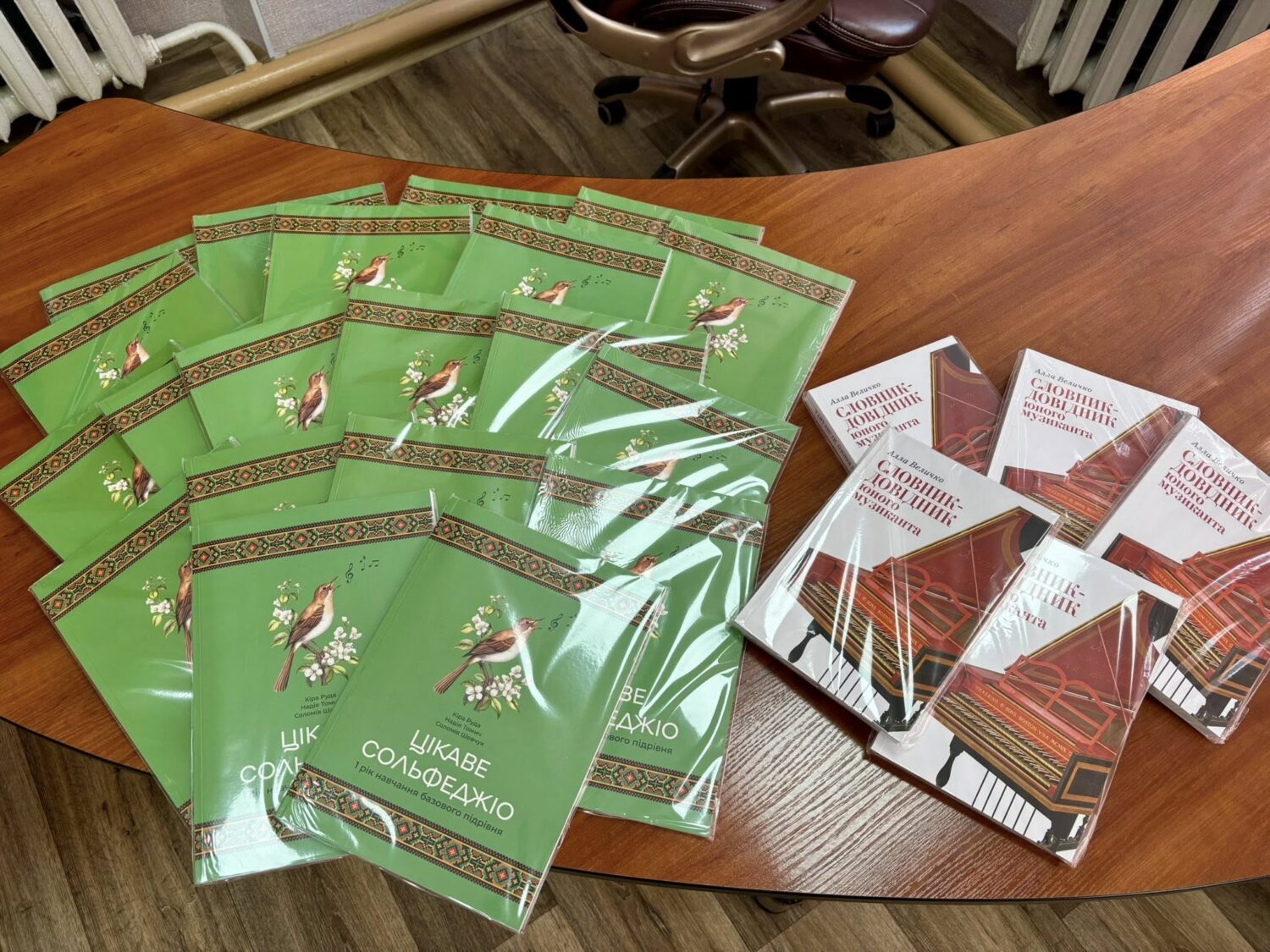 Школа искусств в Каменском получила новые музыкально-теоретические книги