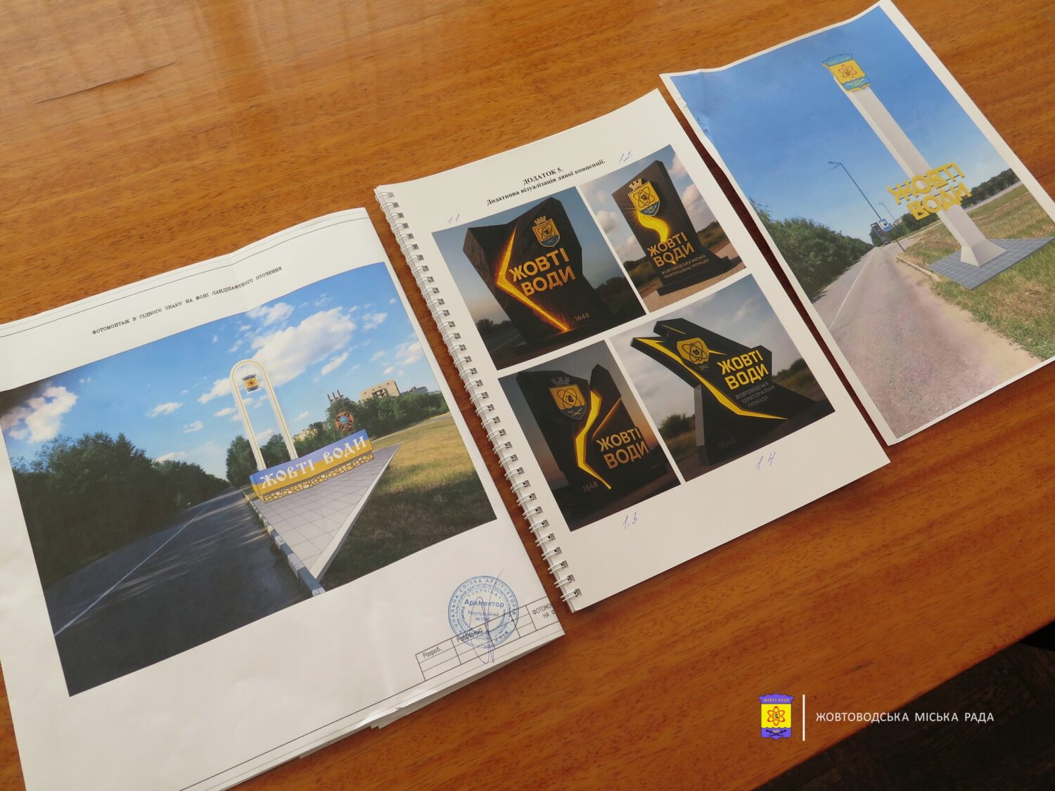 В городе Каменского района выбрали лучший эскиз въездного знака