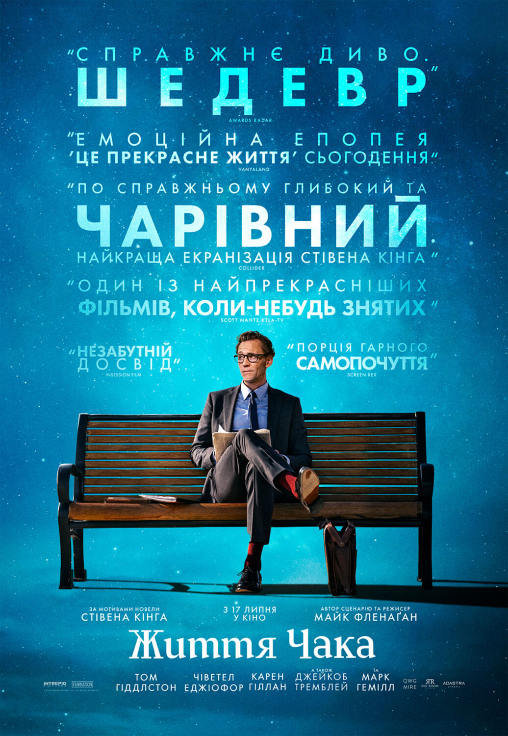 Кинонеделя в "Мире": каменчан и гостей города приглашают на лучшие премьеры