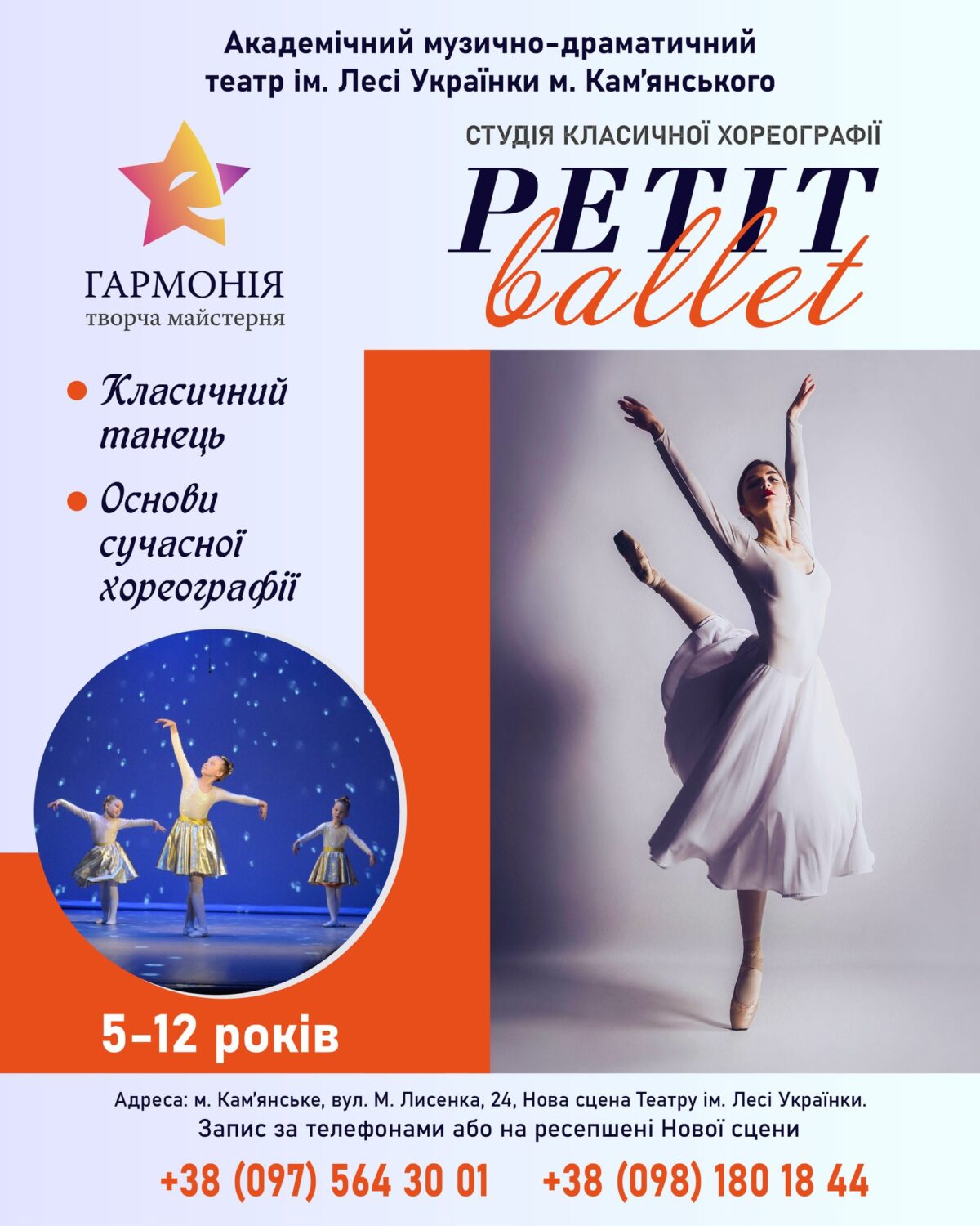 Каменской театр приглашает детей и подростков в творческую мастерскую "Гармония"