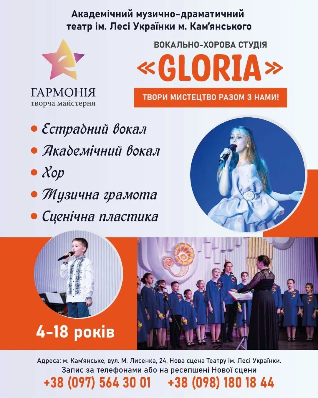 Каменской театр приглашает детей и подростков в творческую мастерскую "Гармония"