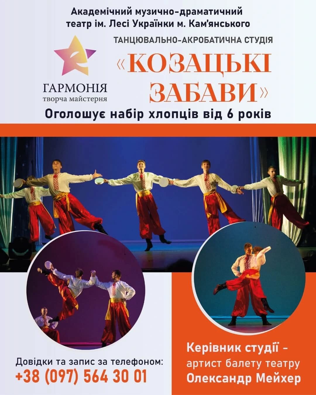 Каменской театр приглашает детей и подростков в творческую мастерскую "Гармония"