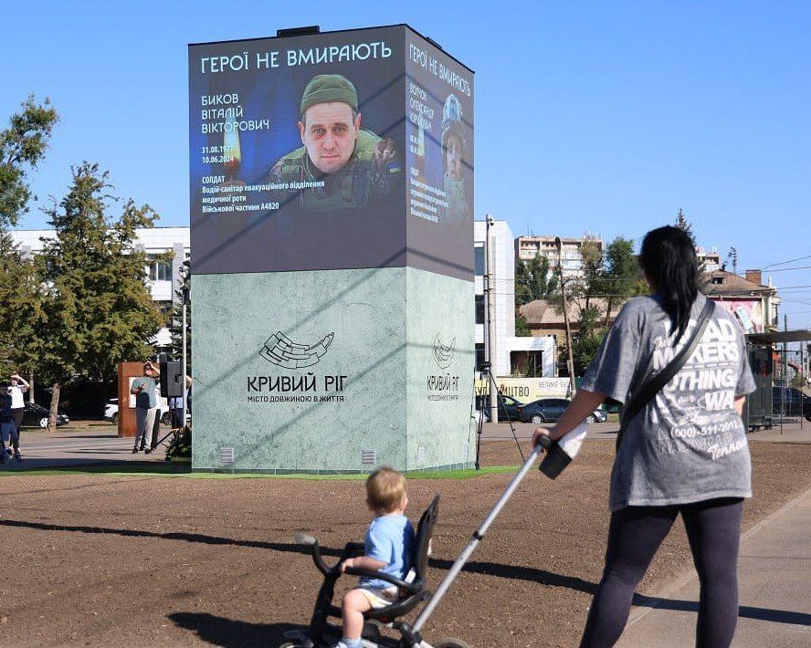 На Днепропетровщине открыли первый в Украине интерактивный мемориальный комплекс