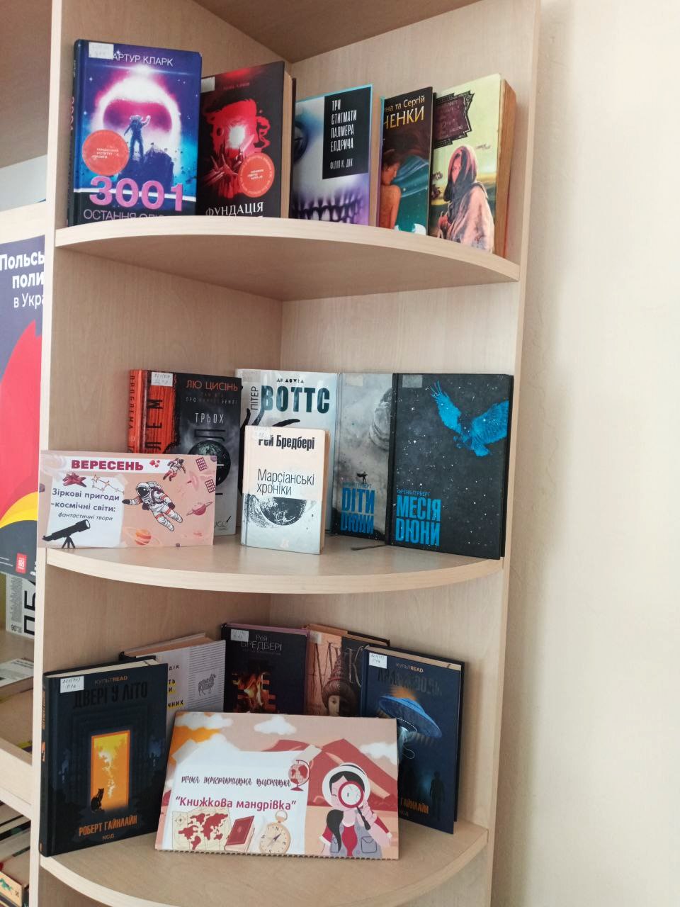 "Космический" сентябрь в библиотеке Каменского: что почитать о звездных путешествиях