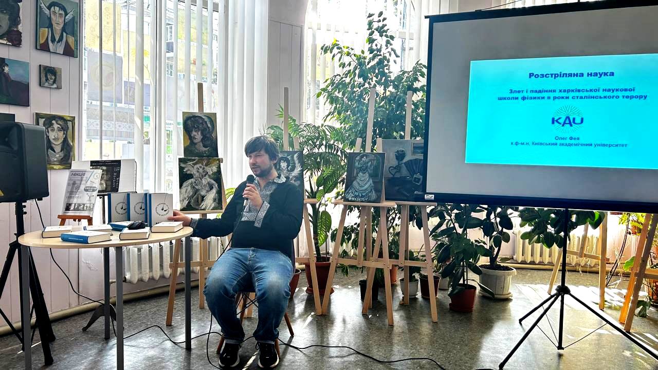 Каменчанам рассказали о памяти и уроках "расстрелянной науки"