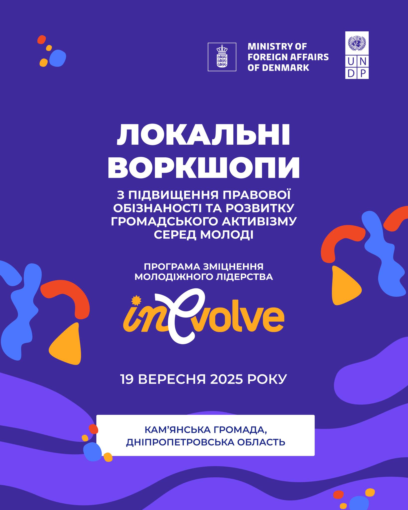 Молодых каменчан приглашают принять участие в локальном воркшопе