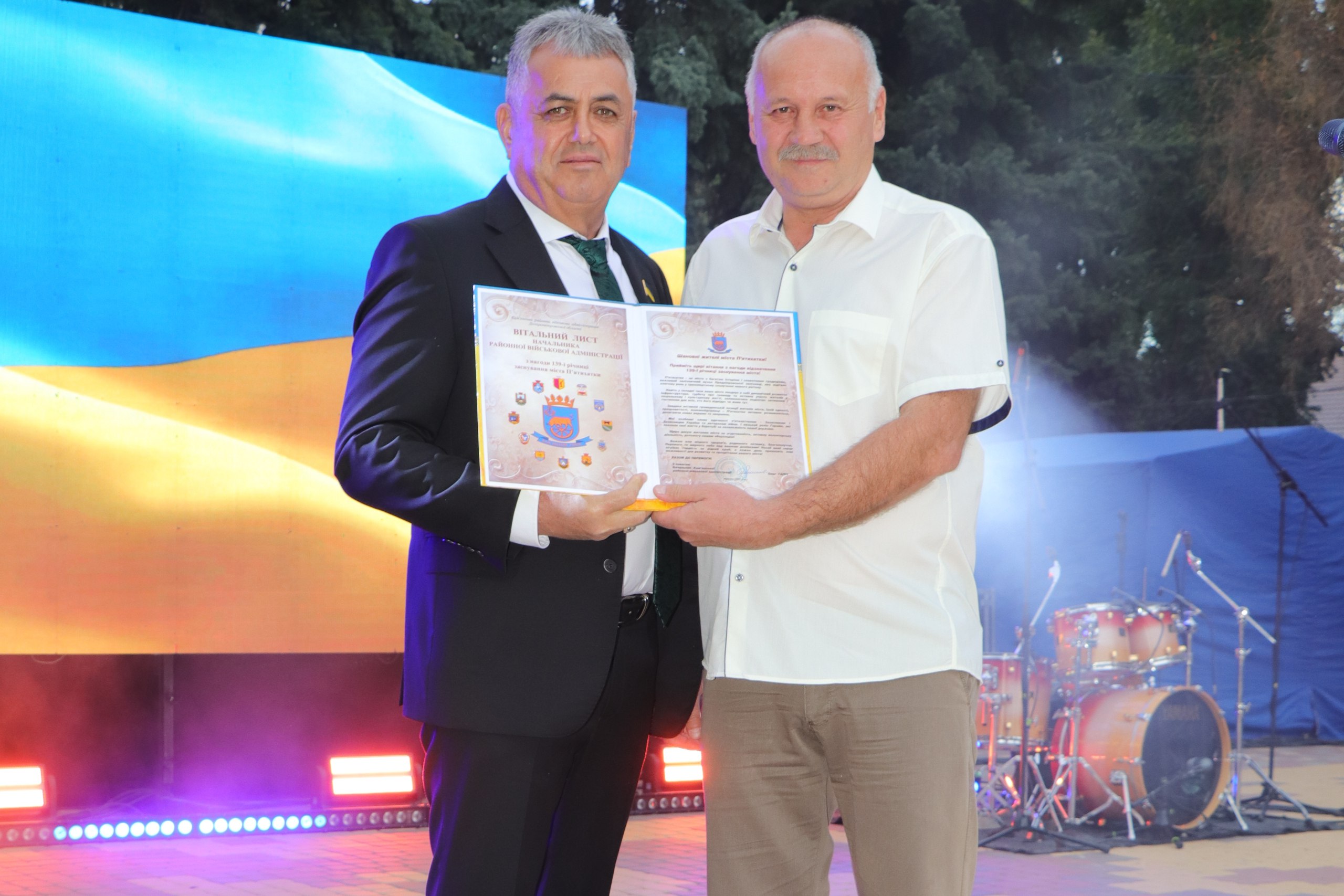 Город в Каменском районе отметил день рождения