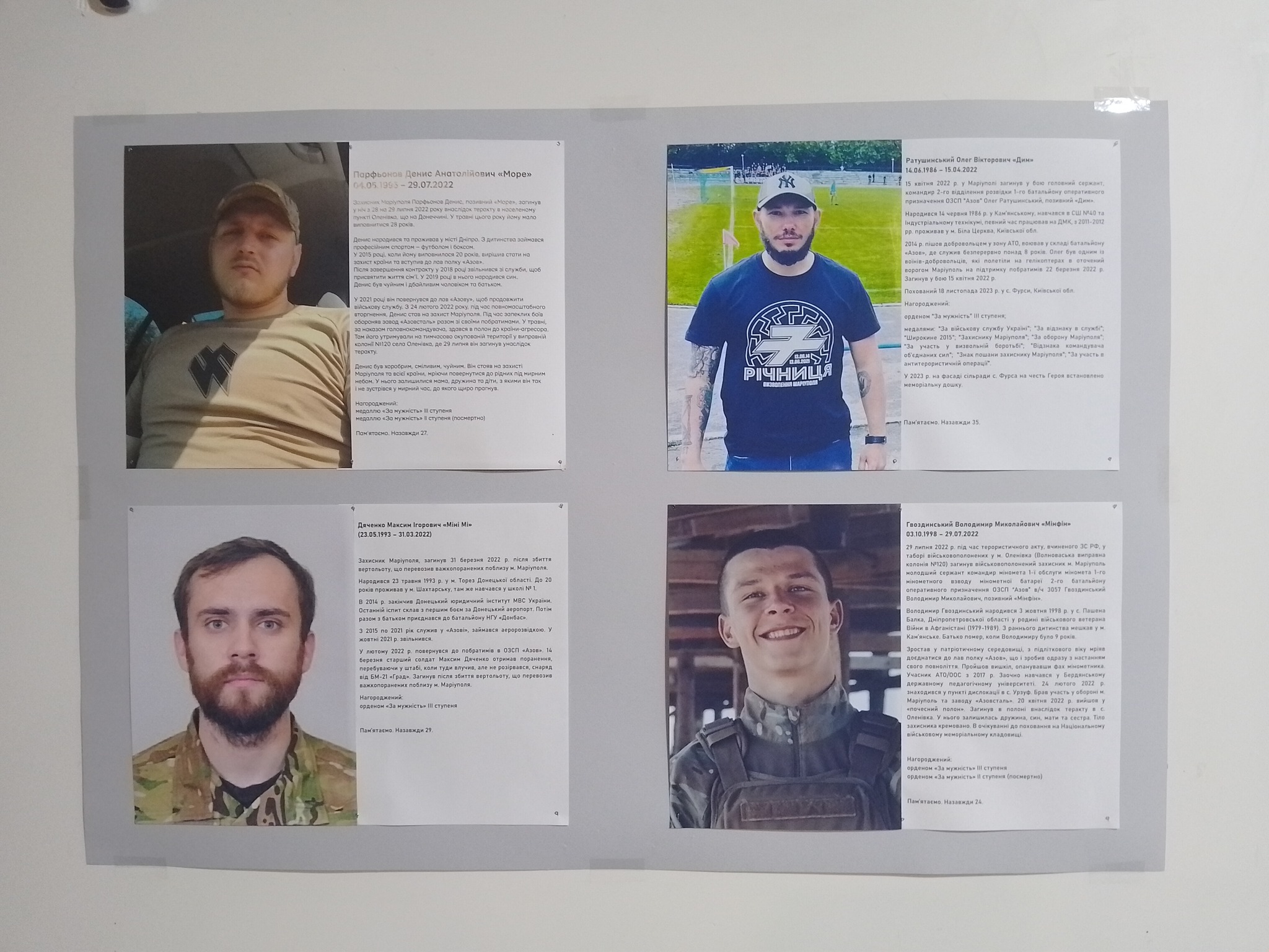 "Азов. Ангелы Мариуполя": мемориальные истории Каменского