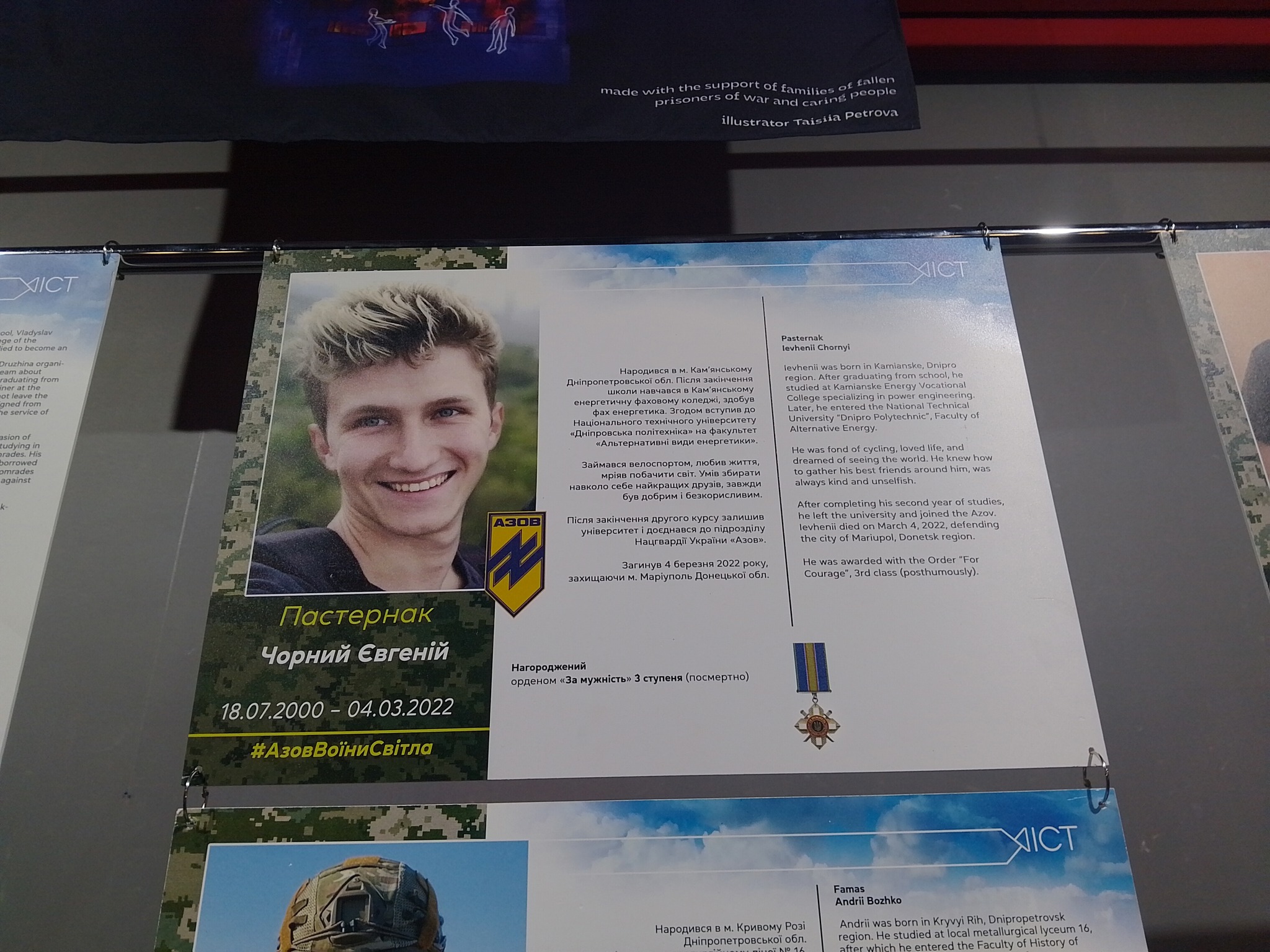 "Азов. Ангелы Мариуполя": мемориальные истории Каменского