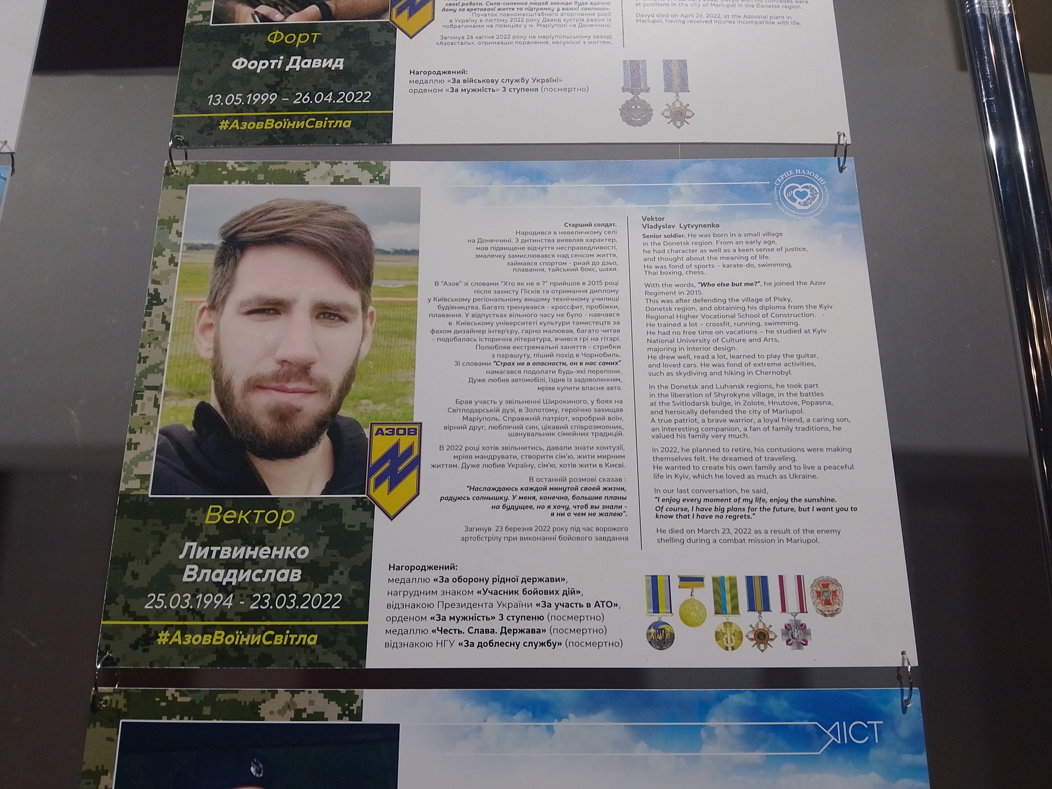 "Азов. Ангелы Мариуполя": мемориальные истории Каменского