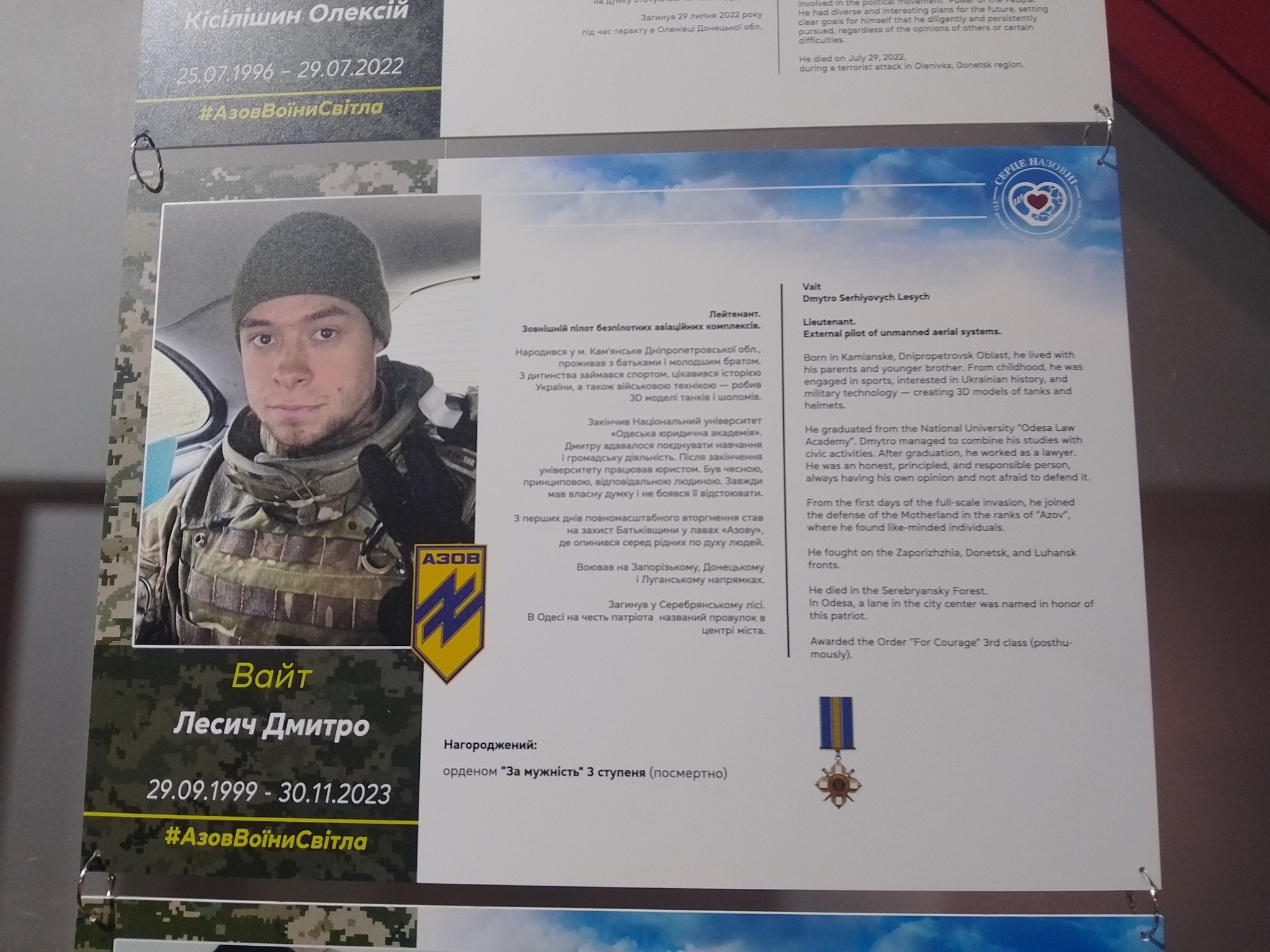 "Азов. Ангелы Мариуполя": мемориальные истории Каменского