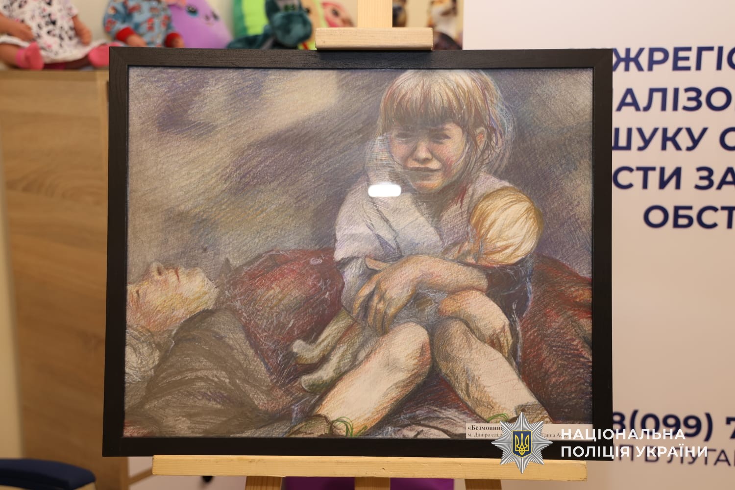 В Днепре состоялась выставка картин полицейских "Война в деталях: глазами следователя"
