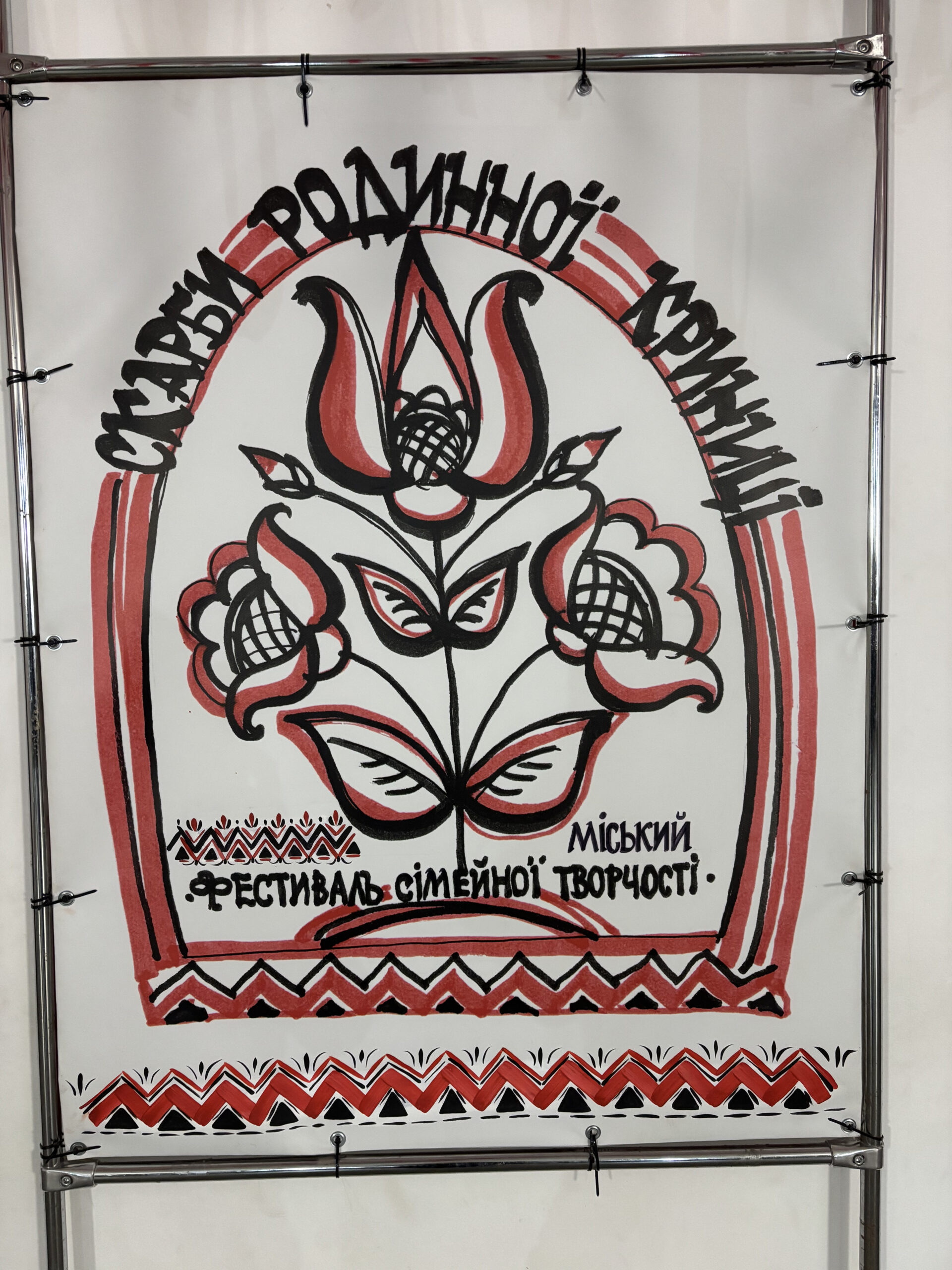 В Каменском поздравили участников фестиваля семейного творчества "Скарби родинної криниці"