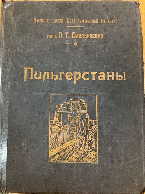 В каменской библиотеке говорили о выдающемся ученом-металлурге