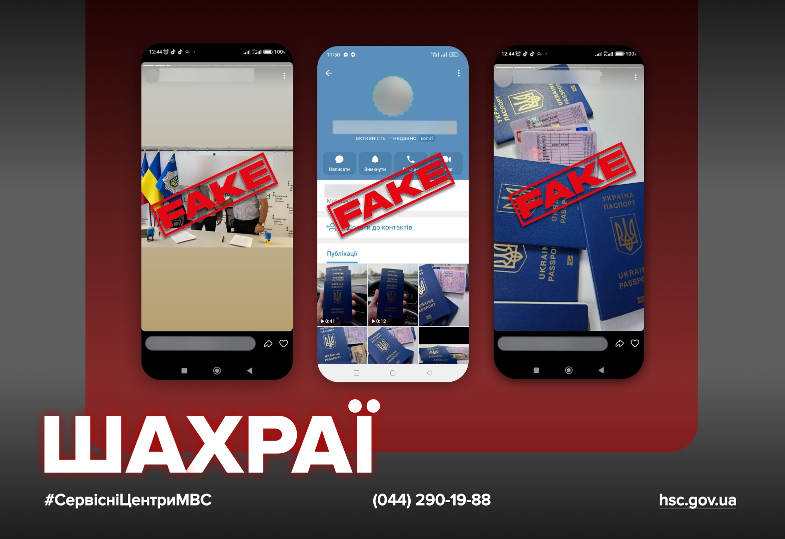 Внимание: мошенники используют фото начальника сервисных центров МВД для продажи фальшивых документов