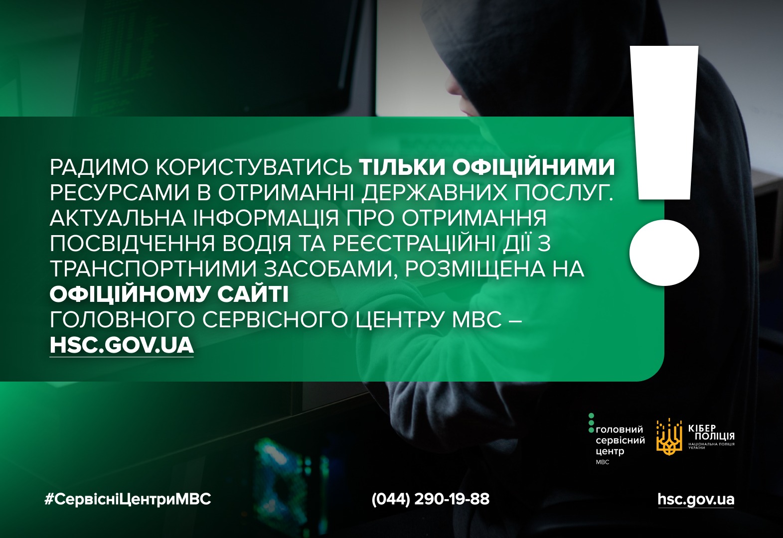 Внимание: мошенники используют фото начальника сервисных центров МВД для продажи фальшивых документов