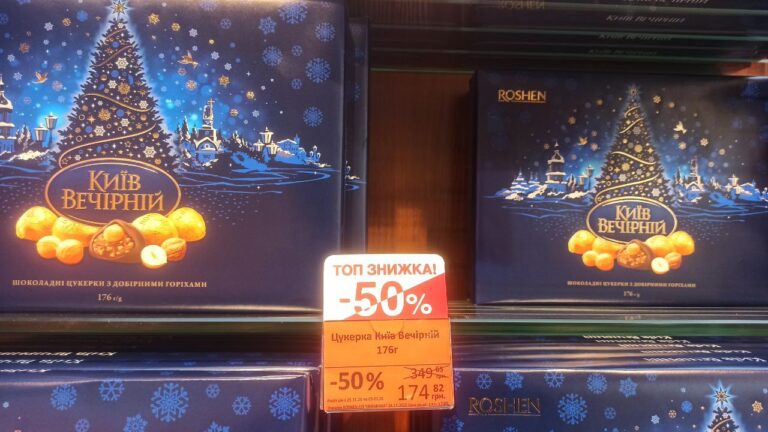 Солодкі знижки: де у Кам’янському можна купити новорічні солодощі з максимальними знижками