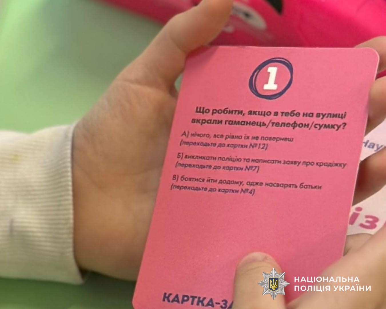 В Каменском полицейские учат школьников безопасности из-за диалога и игры