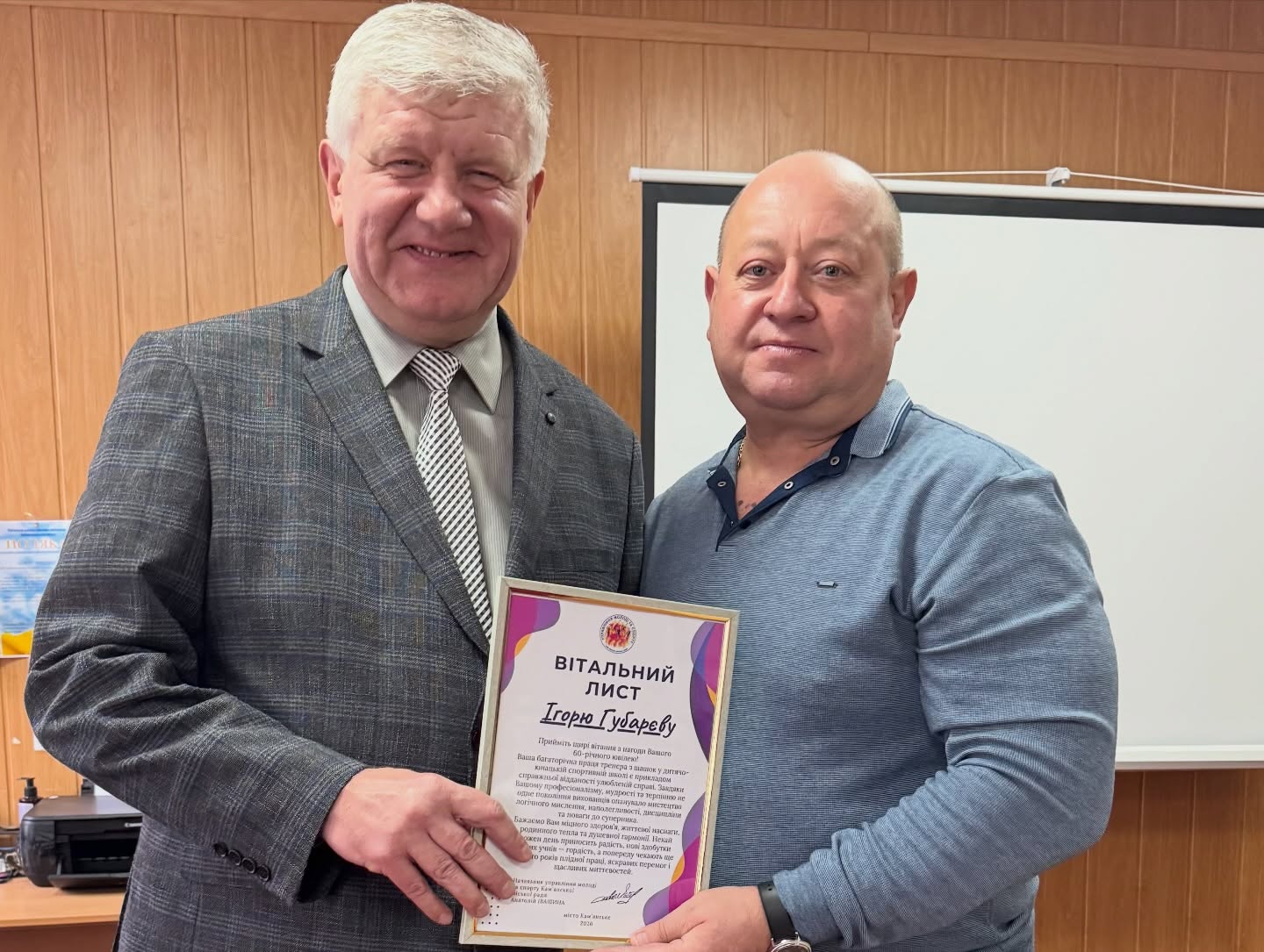 У ДЮСШ № 2 Кам’янського вітали новопризначеного директора й тренера-ювіляра