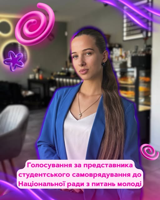 Кам’янчан закликають підтримати представницю ДДТУ на виборах до Національної ради з питань молоді