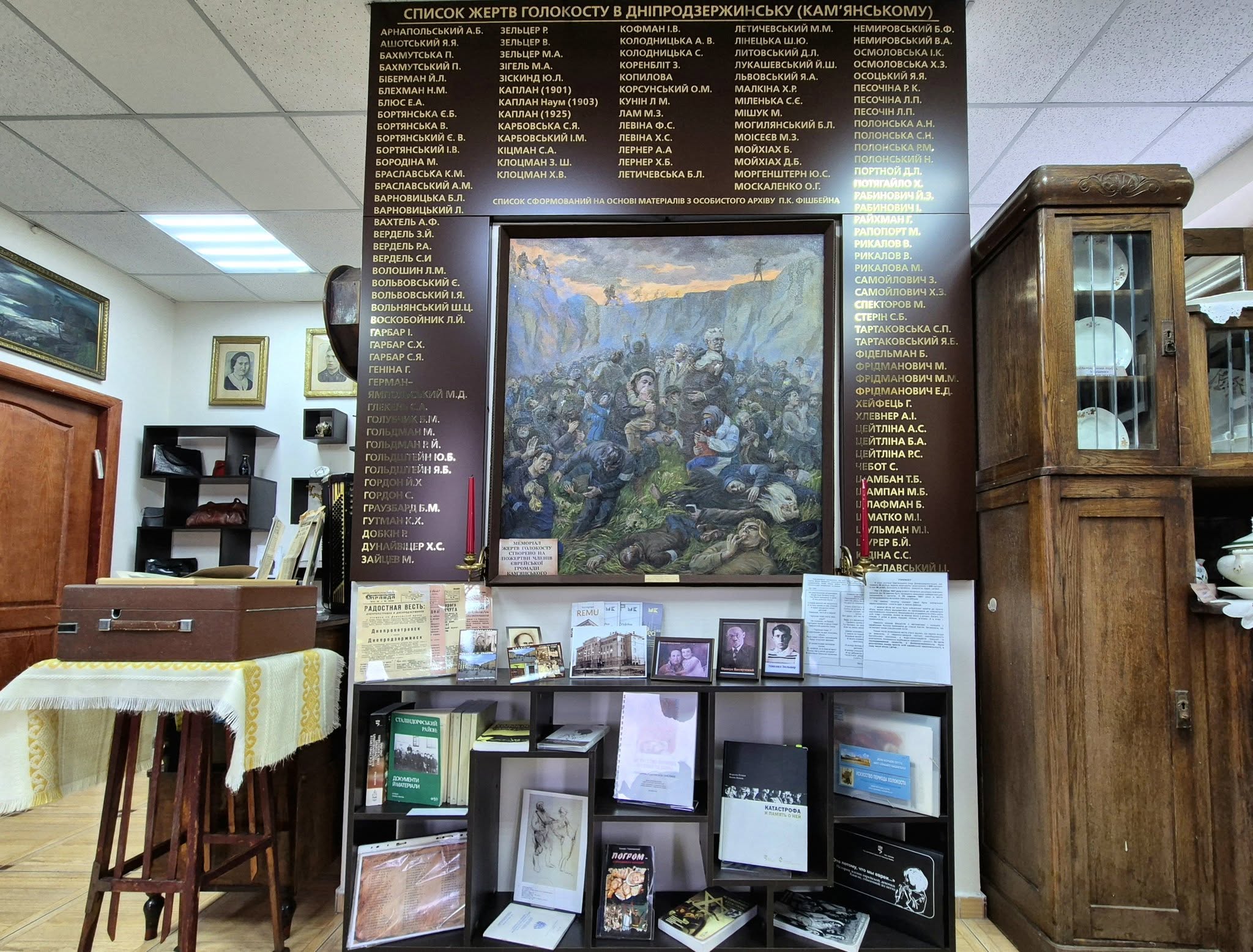 В музее еврейской общины Каменского обновляют экспозицию мемориала Холокоста