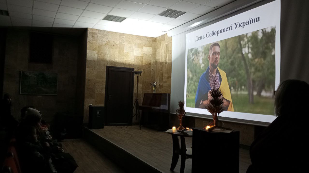 В Музее истории Каменского отметили День Соборности Украины