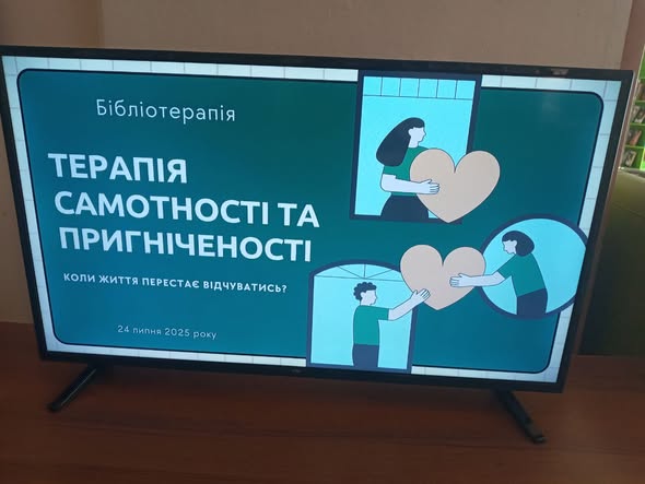 Кам’янська бібліотека втілила масштабний проєкт