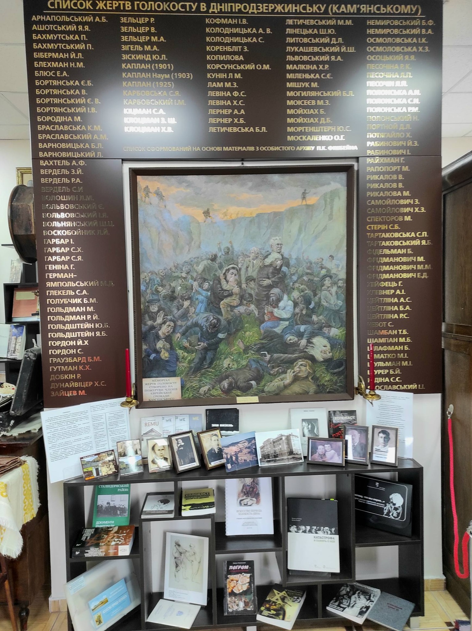 У музеї єврейської громади Кам’янського відкрили розширену експозицію пам’яті Голокосту